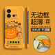 彩畫(huà)家適用vivo iqooneo9spro+手機殼iQOONeo8Pro超薄無(wú)邊框散熱Neo9Pro防摔磨砂保護套帶支架網(wǎng)紅中國風(fēng) iQOONeo8/8Pro【黃一個(gè)好柿】帶支架