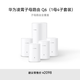 華為凌霄子母路由 Q6（1母4子套裝）AX3000Mbps 千兆路由器 全屋WiFi 6+ 電力線版 無線穿墻王 電力貓