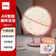 得力(deli)AR智能3D立體地球儀10歲男孩禮品伴手禮7-14歲小女孩玩具兒童禮物生日禮品 粉色充電款LG676