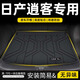 車(chē)百順日產(chǎn)逍客后備箱墊腳墊tpe全包圍尾箱墊專(zhuān)用東風(fēng)汽車(chē)用品配件適用 【孕嬰材質(zhì)·后備箱墊】 16-24款日產(chǎn)逍客【官方原配】