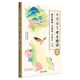 中考語文考點精講 語言基礎(chǔ) 古詩詞 文言文