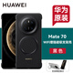 華為原裝Mate70pro手機(jī)殼多功能支架保護(hù)殼mate70 pro+素皮磁吸保護(hù)套男女款防摔通用官方原廠 華為Mate70 多功能支架保護(hù)殼【黑色】