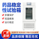 藥品穩(wěn)定性試驗(yàn)箱實(shí)驗(yàn)室可視觸摸屏恒溫恒濕綜合藥品穩(wěn)定實(shí)驗(yàn)箱 藥品穩(wěn)定性試驗(yàn)箱定金