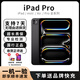 Apple/蘋果 iPad Pro2024款 11/13英寸 M4芯片 國行零售機(jī)二手平板電腦 11英寸 官方高保（電池100） 256G WIFI+全新品牌充電器 99成新