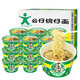 公仔面迷你碗仔面 即食泡面海鮮味方便面宵夜速食杯面 【整箱18碗】 滑蛋雞肉味36g