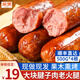 朵芙【青島特產(chǎn)】青島老火腿480g凈重純腱子肉老式火腿肉腸 開袋即食 現(xiàn)做現(xiàn)發(fā)老火腿480g*4根