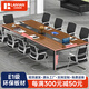 蘭冉 輕奢小型會(huì)議桌長(zhǎng)方形多人談判平面辦公大臺(tái)面培訓(xùn)桌子可定制 2.8米會(huì)議桌【適合10-12人】
