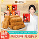 唐陜記西安特產(chǎn)中式糕點酥點陜西特產(chǎn)小吃蛋黃酥貴妃御酥120g*5味各1盒