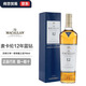 麥卡倫（MACALLAN）12年15年 18年 蘇格蘭進(jìn)口單一麥芽威士忌 麥卡倫12年藍鉆雙桶700ml