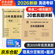 mba聯(lián)考教材2026 管綜199管理類聯(lián)考綜合能力真題詳解+考研英語二歷年真題詳解 10套真題2014-2024年 全國研究生入學(xué)統(tǒng)一考試真題試卷2025 考研mpa