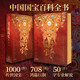 至美國寶 典藏級(jí)國寶全書 國家寶藏 鑒賞中國國寶藝術(shù)類書籍