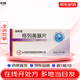 [佳和洛]格列美脲片 2mg*30片 10盒裝