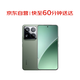 小米（MI）15Pro 16GB+512GB 云杉綠 徠卡光學Summilux高速鏡頭 驍龍8至尊版 徠卡潛望長焦【小時達】