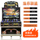歡樂(lè)客新款掃碼禮品機(jī)歡樂(lè)海洋文化部準(zhǔn)入雙人打魚游戲機(jī)娛樂(lè)無(wú)窮售賣機(jī) 47寸/55寸4人新版本(咨詢客服)