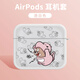 美十美分（MSMF）貓和老鼠適用airpods4保護套蘋(píng)果耳機殼新款pro2降噪版無(wú)線(xiàn)藍牙二三四代情侶男女耳機盒 【二合一透白】杰瑞-590185W AirPods3代/第三代