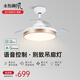 永怡御風(fēng)語音APP風(fēng)扇燈一體臥室隱形吊扇燈餐廳電風(fēng)扇燈支持小愛同學(xué) 36寸6602B智能【三色24W+6擋】
