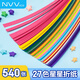 NVV 星星折紙 27色540條 手工彩紙條幸運(yùn)星許愿星疊星星折星星紙條 五角星小星星節(jié)日禮物ZBQ-H27