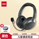 得力（deli）頭戴式主動降噪耳返耳機藍牙無線網(wǎng)課背誦學(xué)生背書神器黑LT777