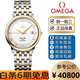 【二手99新】歐米茄OMEGA男表碟飛系列黃金18K間金瑞士商務(wù)紅金皮帶腕表二手蝶飛國檢認(rèn)證 36.5表徑間金白盤4374.31.00
