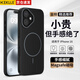 KEKLLE【Beats同款】適用iPhone16手機(jī)殼 蘋果16保護(hù)套磁吸無線充電磨砂防摔軟邊保護(hù)套 午夜黑