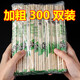 jidaocook一次性筷子批發(fā)飯店專用圓筷竹筷方便筷衛(wèi)生筷套裝快餐外賣筷子 5.5mm直徑【帶牙簽300雙】