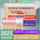 2025新版陜西中考六大名校真題詳解初中畢業(yè)升學真題詳解百校聯(lián)盟名校真題刷題試卷答案詳解與名師點撥沖刺高中逆襲重點名校直升中考總復習試卷 數(shù)學