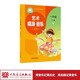 義務(wù)教育教科書 藝術(shù) 唱游·音樂 一年級下冊 （簡譜/五線譜） 人民音樂出版社 一年級下冊 簡譜