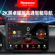 紐曼（Newsmy）紐曼八核大屏車機(jī)導(dǎo)航全貼合汽車中控大屏倒車影像360全景一體機(jī) 2K卓耀版6+128G主機(jī)