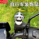 OIMG自行車裝飾品擺件小熊貓摩托車頭盔電動(dòng)車配件車內(nèi)車載飾品送朋友 小熊貓3個(gè)（顏色隨機(jī)）+配件