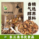 禾煜 鹵料包200g（20g*10包） 燉肉紅燒鹵肉香料調(diào)味包