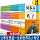 榜樣的力量 寫(xiě)給孩子的中外名人成長(zhǎng)故事中國(guó)古代歷史世界傳記類(lèi)科學(xué)家系列叢書(shū)勵(lì)志人物自傳小學(xué)生初中中學(xué)生課外閱讀書(shū)籍 榜樣的力量全套35冊(cè)
