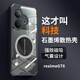 辰寅適用realme真我GT6手機(jī)殼石墨烯導(dǎo)熱散熱殼RMX3800新款氣囊防摔手機(jī)保護(hù)套車載磁吸簡約透明軟殼男 真我GT6【黑邊框】 磁環(huán)散熱殼 【配鋼化膜】
