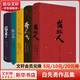 白先勇作品集全套5冊 樹(shù)猶如此+臺北人+孽子+紐約客+寂寞的十七歲