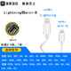 威焱適用像素蛋糕聯(lián)機拍攝線(xiàn)芝士蘋(píng)果lighting閃電口連佳能r6D4 5D36D索尼A7M3a6400照片直播OTG傳輸線(xiàn) lightning轉mini直頭線(xiàn) 短款大約 40cm左右