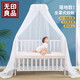 無(wú)印良品母嬰幼兒嬰兒蚊帳兒童床蚊帳帶支架寶寶防蚊罩免安裝 白色落地款