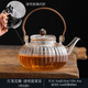 鳳陶凰（FENG TAO  HUANG）耐熱花瓣玻璃煮茶壺家用花茶提梁壺電陶爐專(zhuān)用圍爐煮茶器過(guò)濾泡茶 燈籠花瓣-透明提梁壺(帶內膽) 800ml