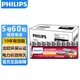 飛利浦（PHILIPS）堿性5號(hào)電池60粒/10粒干電池 十年聚能鎖電適用兒童玩具鼠標(biāo)智能門(mén)鎖/指紋鎖剃須刀血壓計(jì)電池5號(hào)