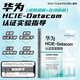 華為HCIE-Datacom認(rèn)證實(shí)驗(yàn)指導(dǎo)（視頻講解+在線刷題）