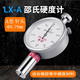 普研邵氏硬度計lx-a橡膠硬度計便捷式EVA輪胎海棉硬度檢測試驗儀器 LX-A單針 (軟橡膠）