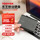 東芝（TOSHIBA）移動硬盤 便攜外置存儲兼容MAC電腦OTG手機機械硬盤移動 A5經(jīng)典旗艦系列 4TB 標配(含原裝數(shù)據(jù)線)