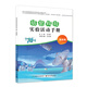 信息科技實(shí)驗(yàn)活動(dòng)手冊(cè) 五年級(jí)