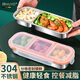 HUYO輕食飯盒分格密封攜帶減脂餐小量分裝便當(dāng)盒304不銹鋼水果保鮮盒 組合裝【二分格+三分格】