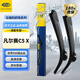 馬瑞利（MAGNETI MARELLI）凡爾賽C5X雨刮器21至25款原裝原廠(chǎng)無(wú)骨雨刷片帶膠條汽車(chē)用品