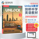 劍橋初中英語教材 Unlock 2級別聽說（劍橋大學出版社）KET-PET-FCE 雅思托福閱讀寫作教材 原版進口 英語學習