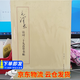 毛澤東詩詞三十九首草書帖 徐之謙 書寫  毛澤東行書詩詞二十二首 榮寶齋出版社書法字帖 毛澤東詩詞三十九首草書帖