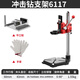 德力西德力西手電鉆支架多功能電鉆萬用支架電鉆變臺(tái)鉆微型臺(tái)鉆家用小型 尊享款平口鉗