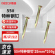 德岐 55#特種鋼釘 水泥釘 高硬度黃色墻釘墻畫釘子 無頭釘 25mm（250g） 