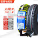正新正新輪胎4.00-8 手推車(chē)貨倉車(chē)微耕機400一電動(dòng)車(chē)摩托車(chē)內胎 外胎 4.00-8道路馳8層防滑外胎+內胎