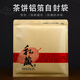 星恒夢(mèng) 牛皮紙茶餅袋私藏茶葉鋁箔包裝袋357克儲(chǔ)存自封袋普洱茶餅密封袋 牛皮紙色私藏袋 20只裝