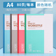 晨光（M&G） 筆記本a4大號a5b5本子加厚日記創(chuàng)意韓國簡約小清新大學(xué)生無線軟面抄辦公工作商務(wù)會議 APYJZ411（A4 80頁 8本）